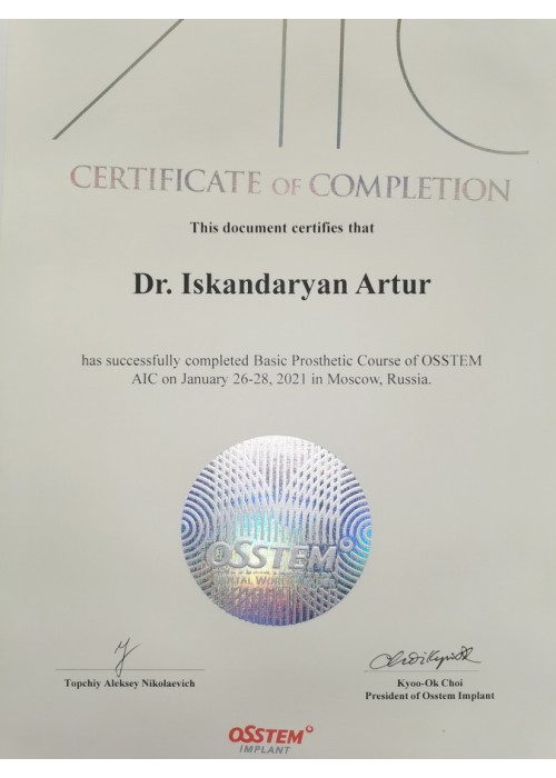 Сертификат стоматологии
