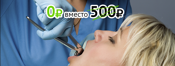 Хирургическая стоматология в Одинцово